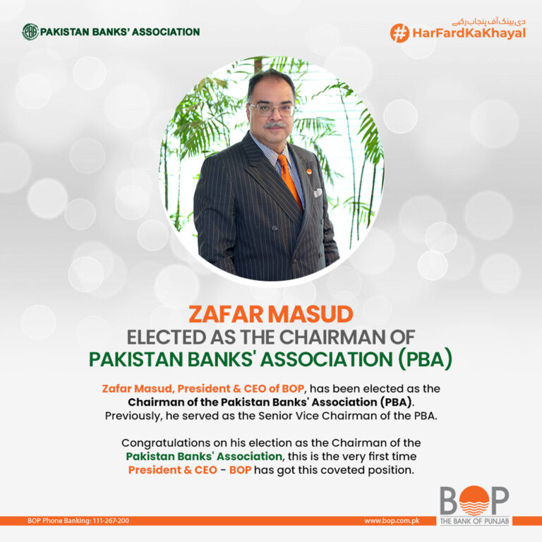 Zafar Masud Chairman of Pakistan Bank's Association