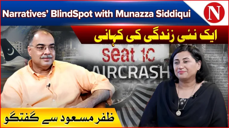 In conversation with Zafar Masud | Seat 1C | No-Regret Syndrome | Closure
