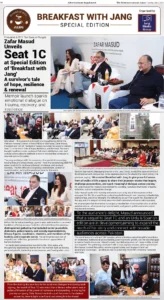 Breakfast with Jang News Paper Page English