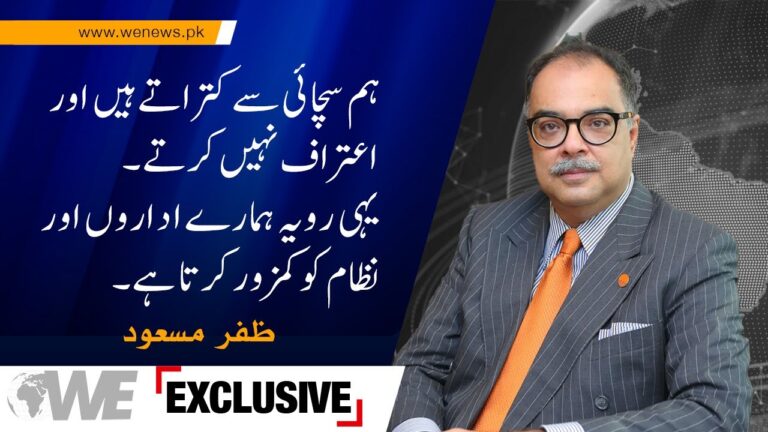 Zafar Masud Interview on WE News Our Reluctance to Accept the Truth