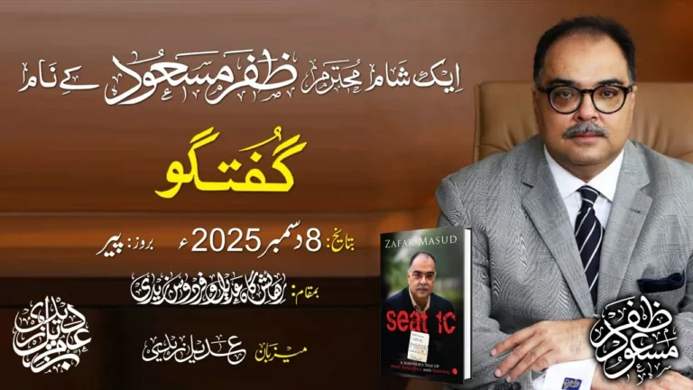 Guftugoo Adeel Zaidi Fawad Hassan Fawad Zafar Masud Seat 1C