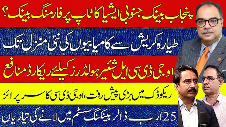 Exclusive Waves Podcast Zafar Masud Interview