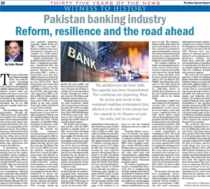 Pakistan banking industry 2026